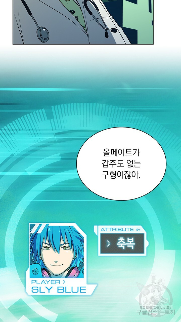 DRAMAtical Murder(드라마티컬 머더) 3화 - 웹툰 이미지 92