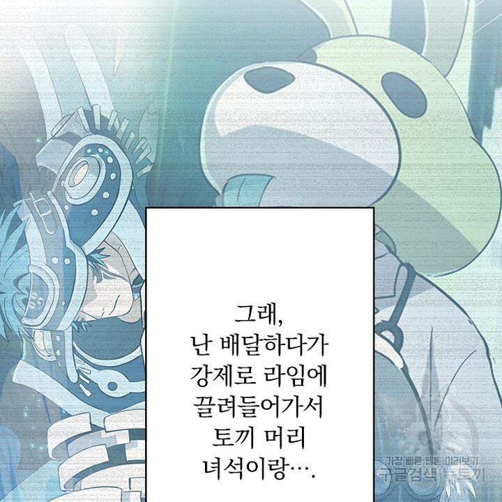 DRAMAtical Murder(드라마티컬 머더) 4화 - 웹툰 이미지 6