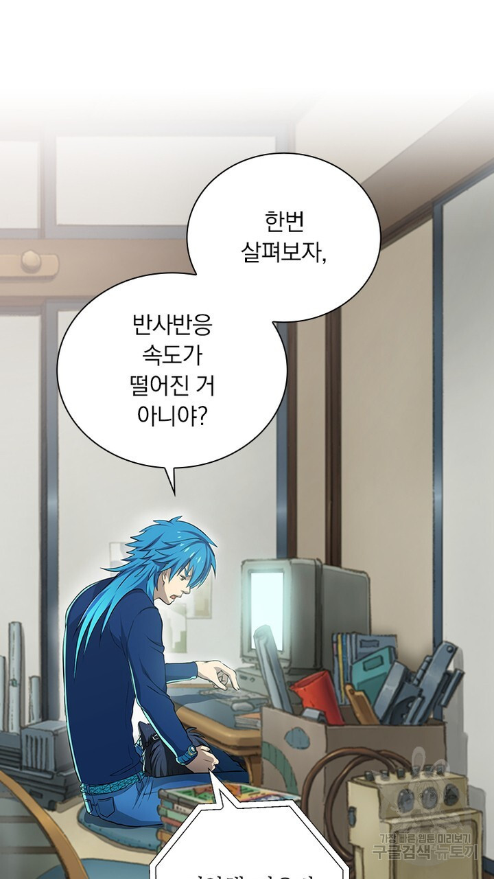 DRAMAtical Murder(드라마티컬 머더) 4화 - 웹툰 이미지 19