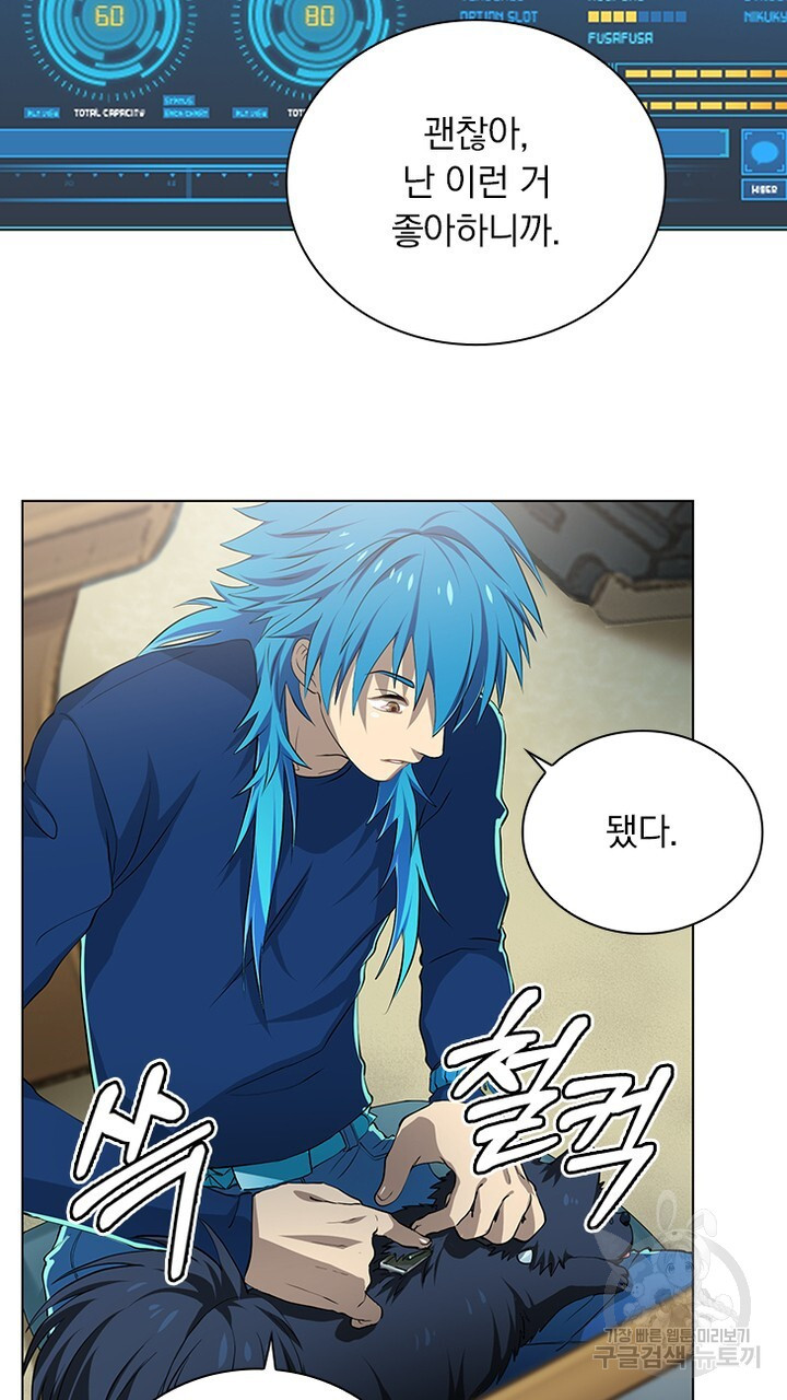 DRAMAtical Murder(드라마티컬 머더) 4화 - 웹툰 이미지 21