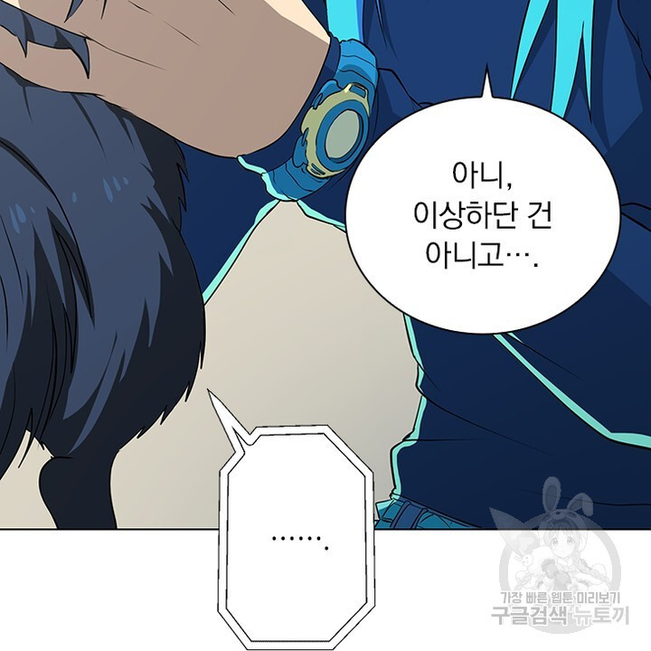 DRAMAtical Murder(드라마티컬 머더) 4화 - 웹툰 이미지 28