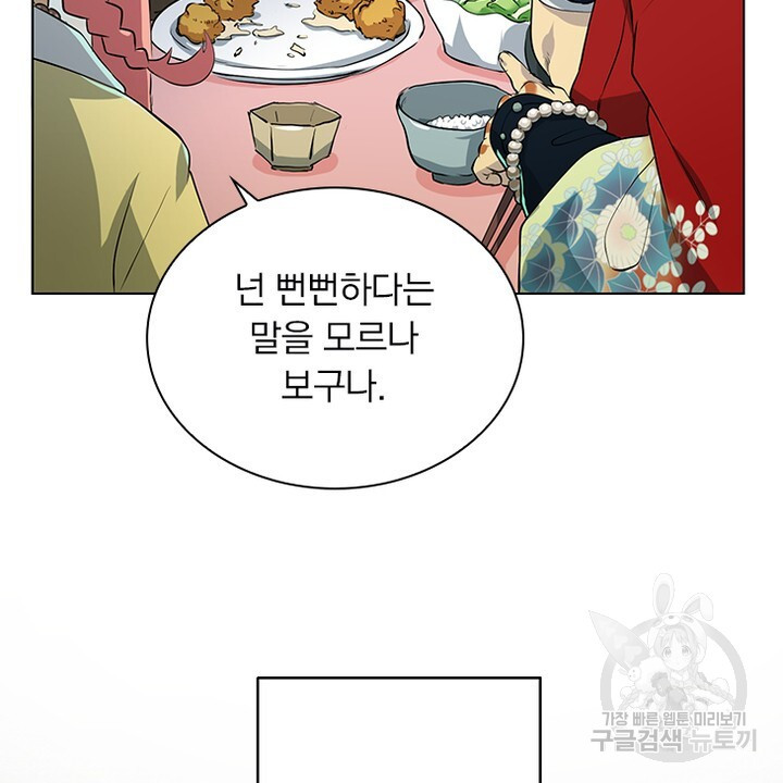 DRAMAtical Murder(드라마티컬 머더) 4화 - 웹툰 이미지 58