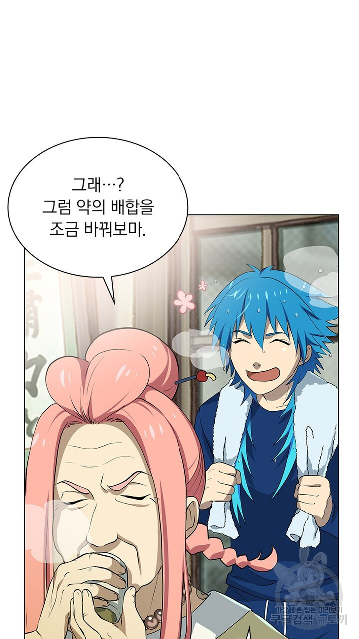 DRAMAtical Murder(드라마티컬 머더) 4화 - 웹툰 이미지 67