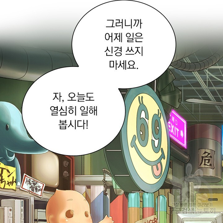 DRAMAtical Murder(드라마티컬 머더) 4화 - 웹툰 이미지 98