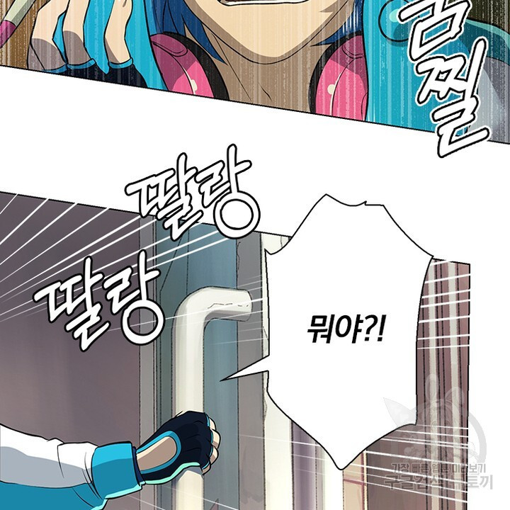 DRAMAtical Murder(드라마티컬 머더) 4화 - 웹툰 이미지 104