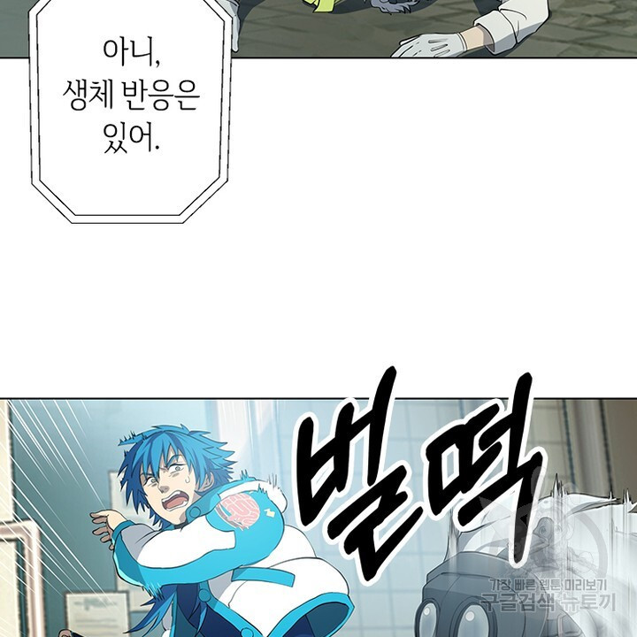 DRAMAtical Murder(드라마티컬 머더) 5화 - 웹툰 이미지 2