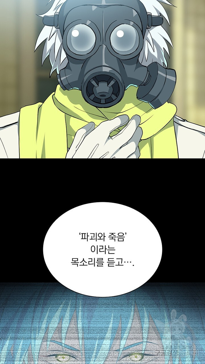 DRAMAtical Murder(드라마티컬 머더) 5화 - 웹툰 이미지 9