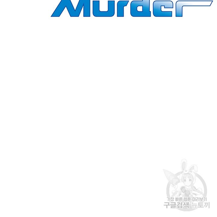 DRAMAtical Murder(드라마티컬 머더) 5화 - 웹툰 이미지 24