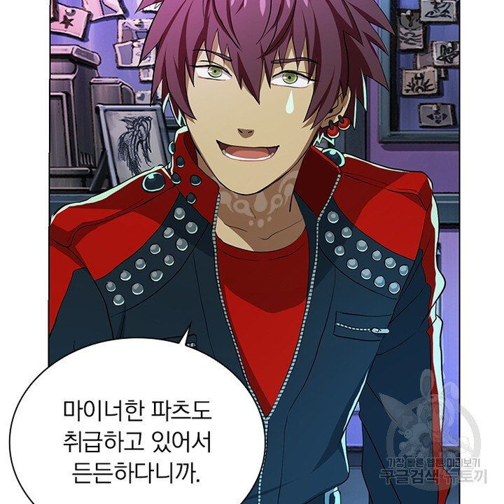 DRAMAtical Murder(드라마티컬 머더) 5화 - 웹툰 이미지 30