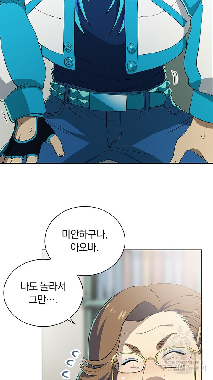 DRAMAtical Murder(드라마티컬 머더) 5화 - 웹툰 이미지 51