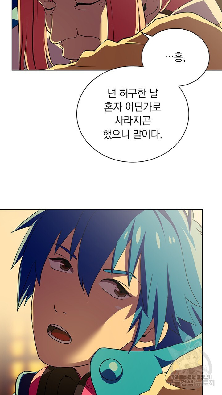 DRAMAtical Murder(드라마티컬 머더) 5화 - 웹툰 이미지 61