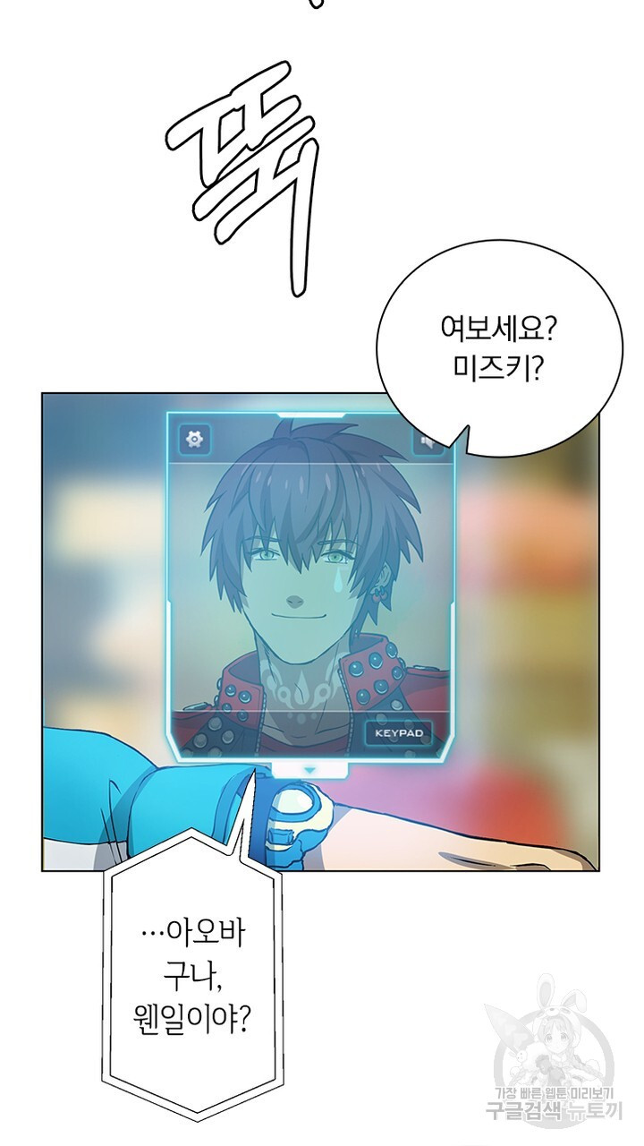 DRAMAtical Murder(드라마티컬 머더) 5화 - 웹툰 이미지 83