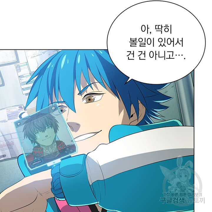 DRAMAtical Murder(드라마티컬 머더) 5화 - 웹툰 이미지 84