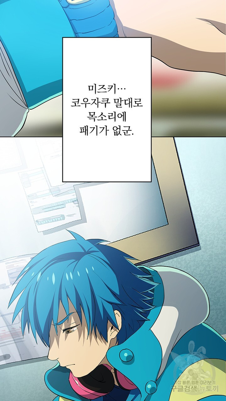 DRAMAtical Murder(드라마티컬 머더) 5화 - 웹툰 이미지 89