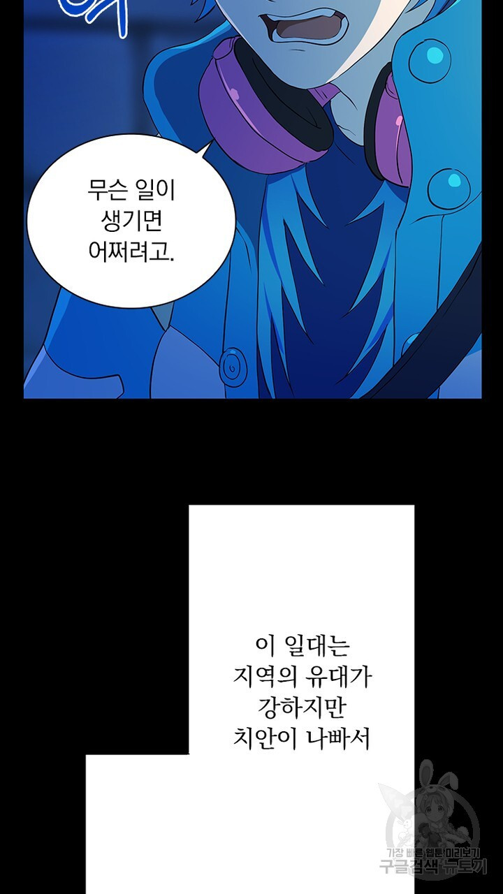 DRAMAtical Murder(드라마티컬 머더) 5화 - 웹툰 이미지 97