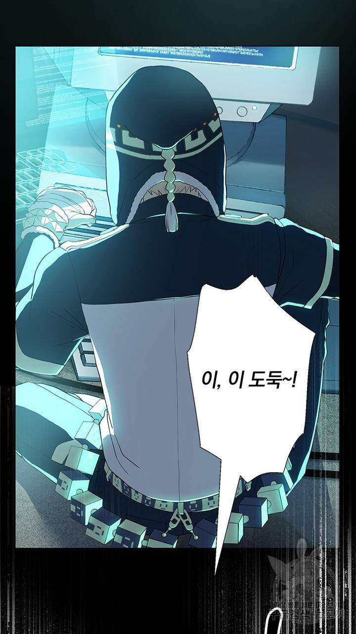 DRAMAtical Murder(드라마티컬 머더) 5화 - 웹툰 이미지 109