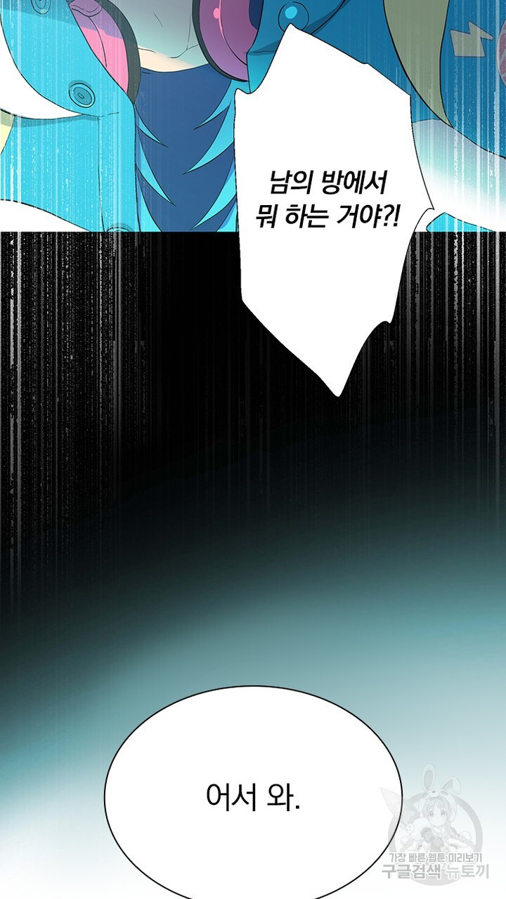 DRAMAtical Murder(드라마티컬 머더) 5화 - 웹툰 이미지 111