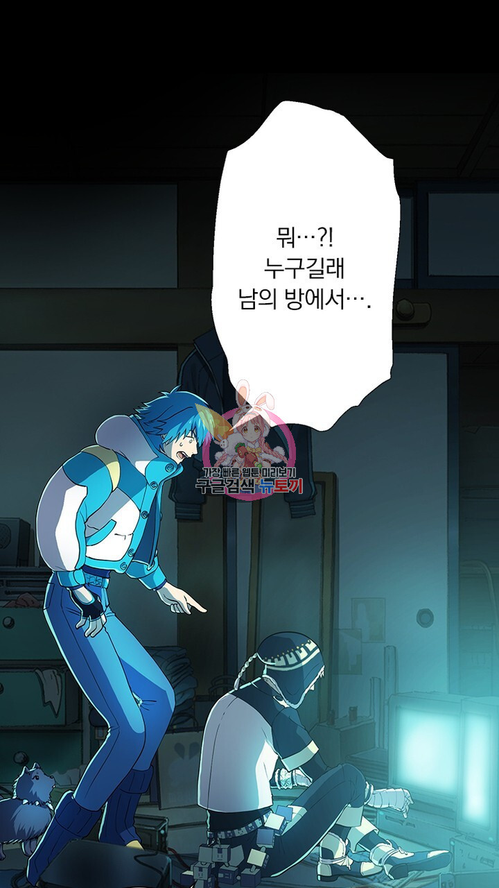 DRAMAtical Murder(드라마티컬 머더) 6화 - 웹툰 이미지 1