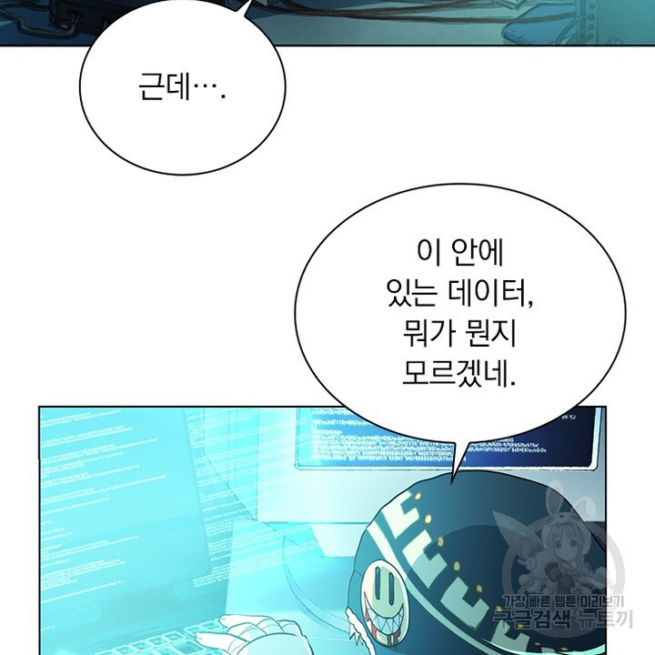 DRAMAtical Murder(드라마티컬 머더) 6화 - 웹툰 이미지 2