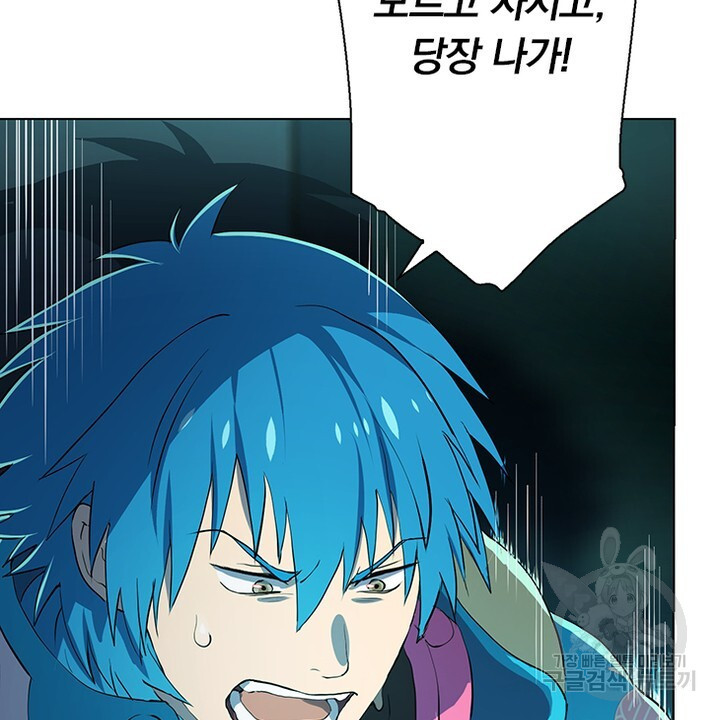 DRAMAtical Murder(드라마티컬 머더) 6화 - 웹툰 이미지 4