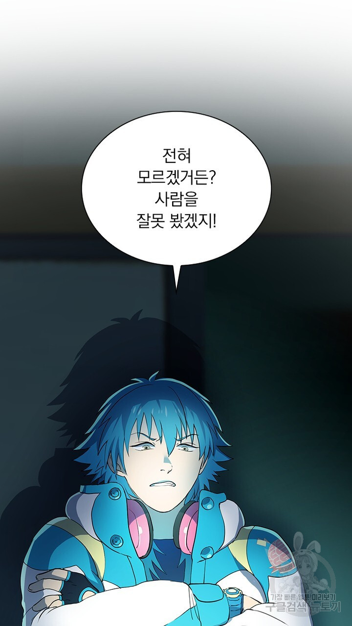 DRAMAtical Murder(드라마티컬 머더) 6화 - 웹툰 이미지 7