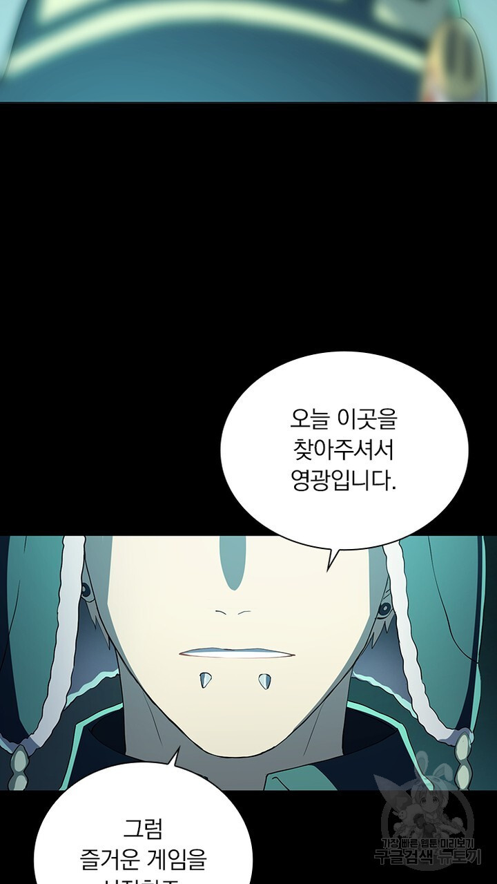 DRAMAtical Murder(드라마티컬 머더) 6화 - 웹툰 이미지 9