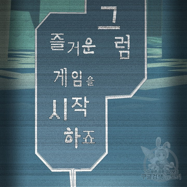 DRAMAtical Murder(드라마티컬 머더) 6화 - 웹툰 이미지 16