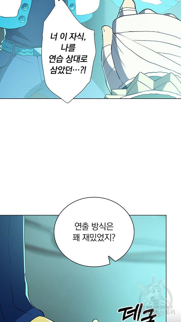 DRAMAtical Murder(드라마티컬 머더) 6화 - 웹툰 이미지 19