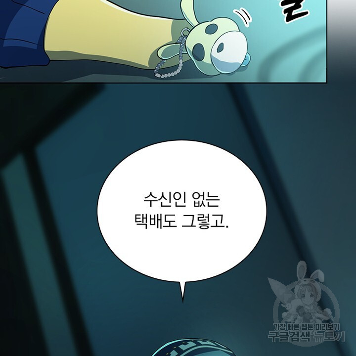 DRAMAtical Murder(드라마티컬 머더) 6화 - 웹툰 이미지 20