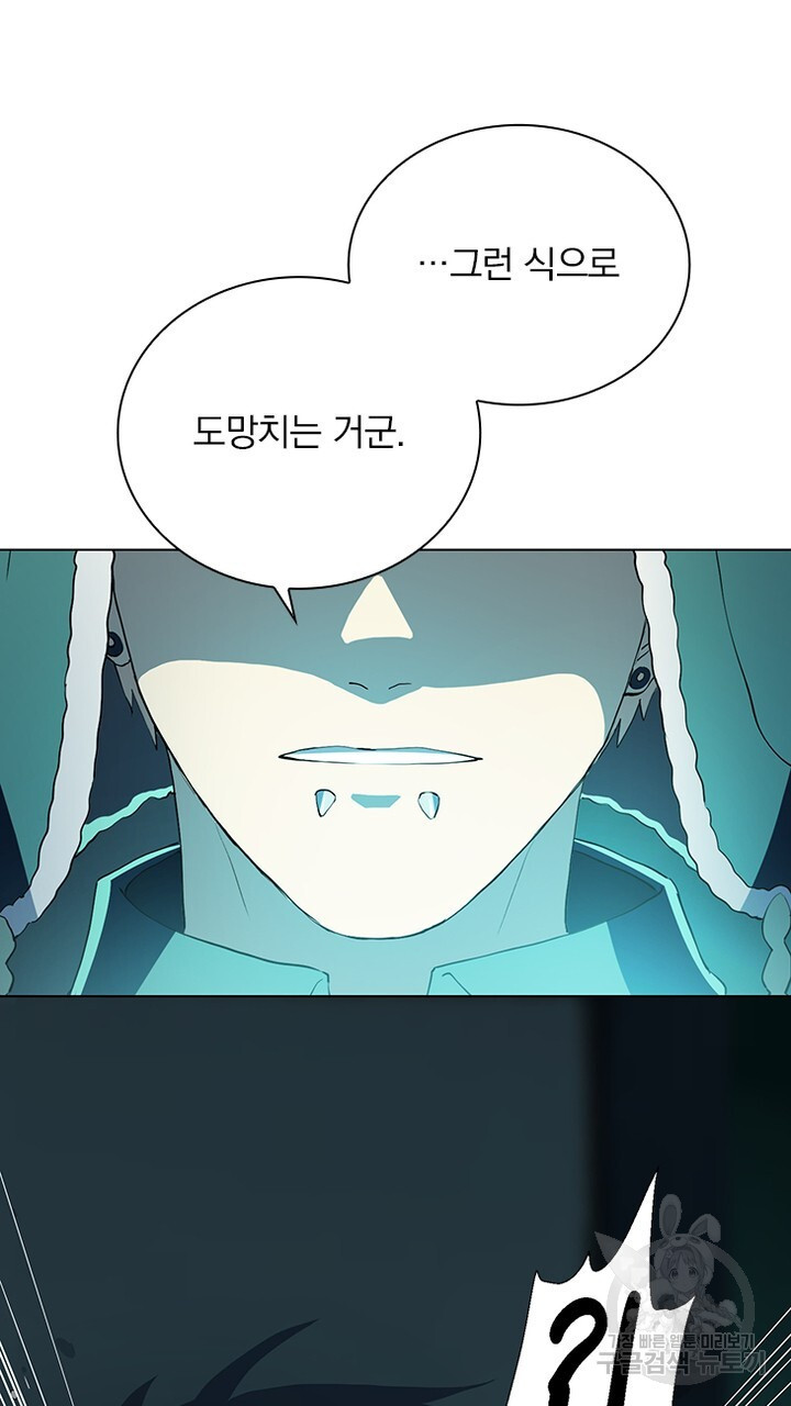 DRAMAtical Murder(드라마티컬 머더) 6화 - 웹툰 이미지 29