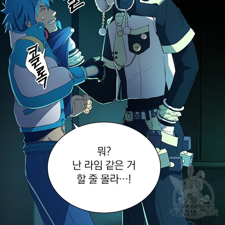 DRAMAtical Murder(드라마티컬 머더) 6화 - 웹툰 이미지 32