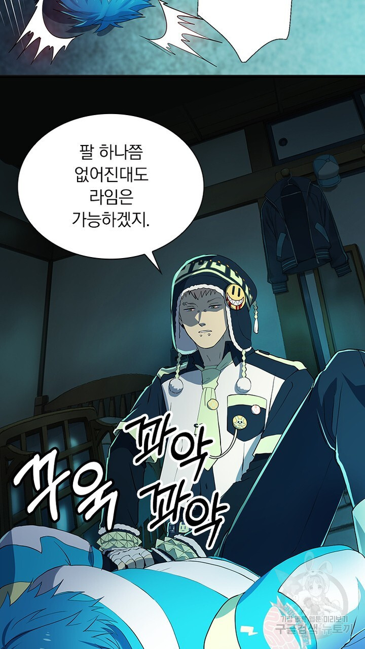 DRAMAtical Murder(드라마티컬 머더) 6화 - 웹툰 이미지 41