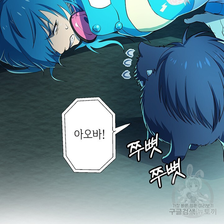 DRAMAtical Murder(드라마티컬 머더) 6화 - 웹툰 이미지 42