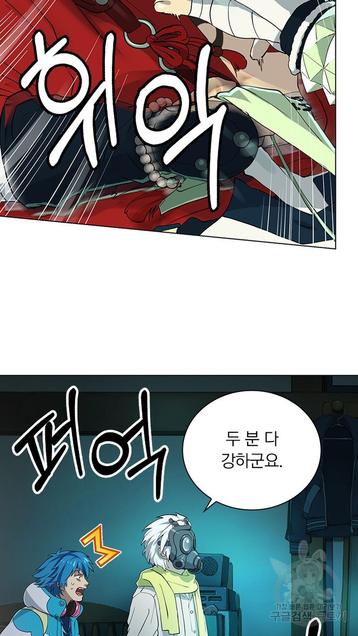 DRAMAtical Murder(드라마티컬 머더) 6화 - 웹툰 이미지 55