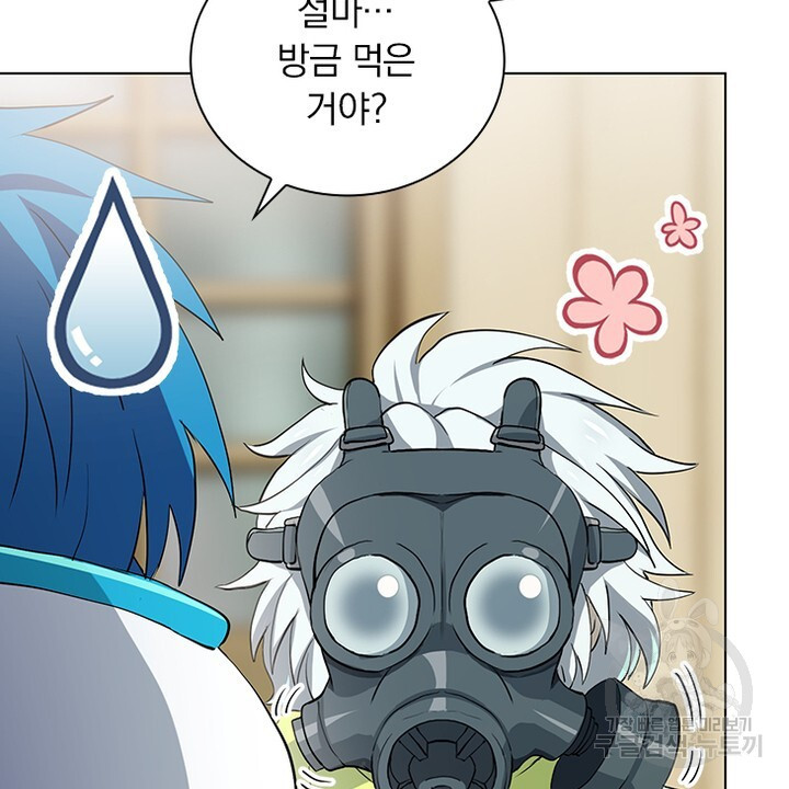 DRAMAtical Murder(드라마티컬 머더) 6화 - 웹툰 이미지 84