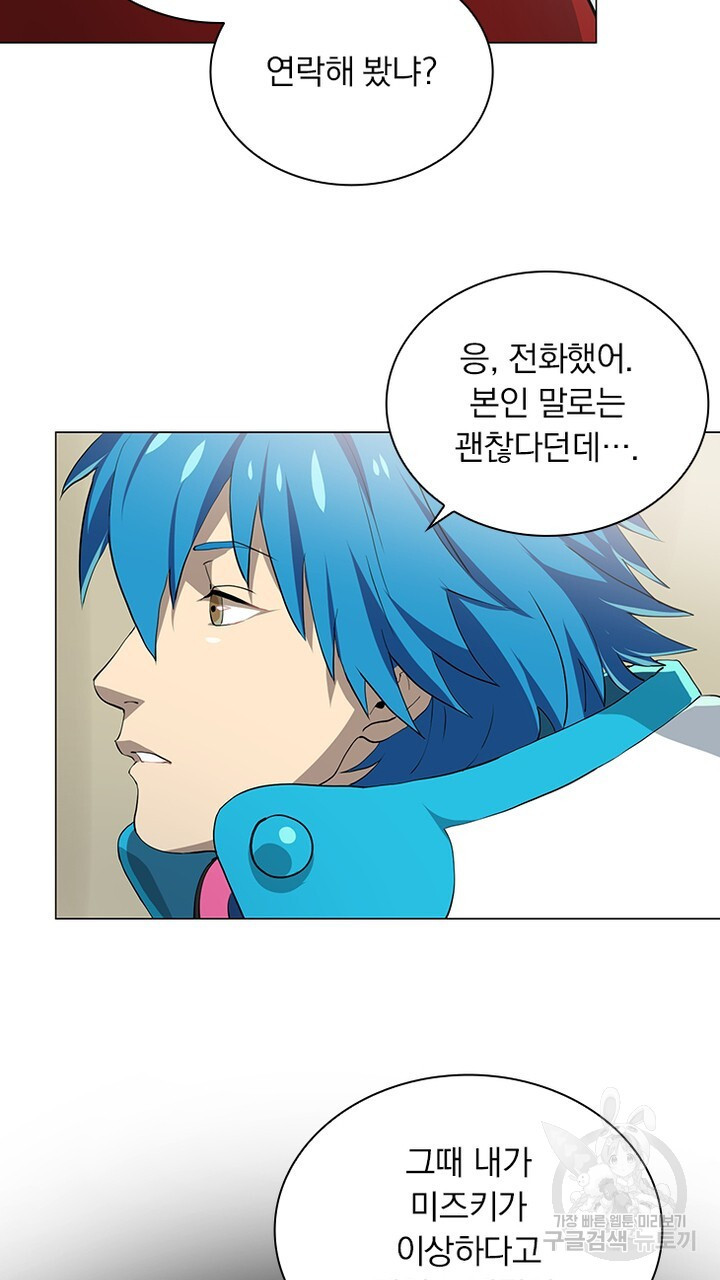 DRAMAtical Murder(드라마티컬 머더) 6화 - 웹툰 이미지 91