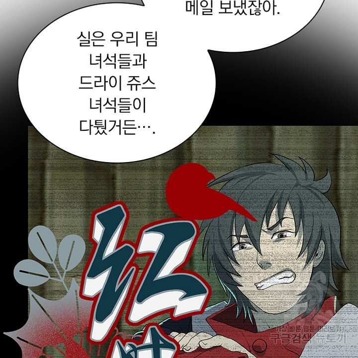 DRAMAtical Murder(드라마티컬 머더) 6화 - 웹툰 이미지 92