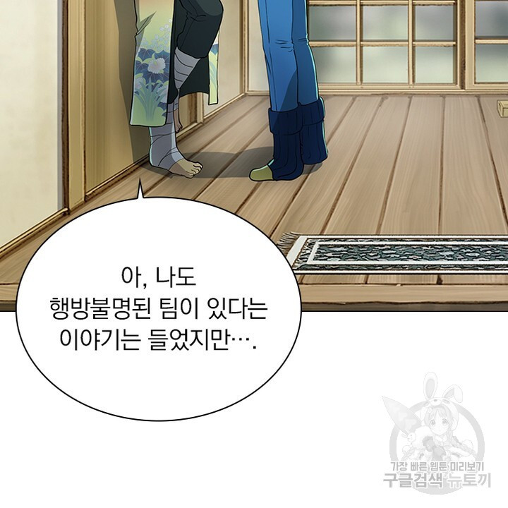 DRAMAtical Murder(드라마티컬 머더) 6화 - 웹툰 이미지 98