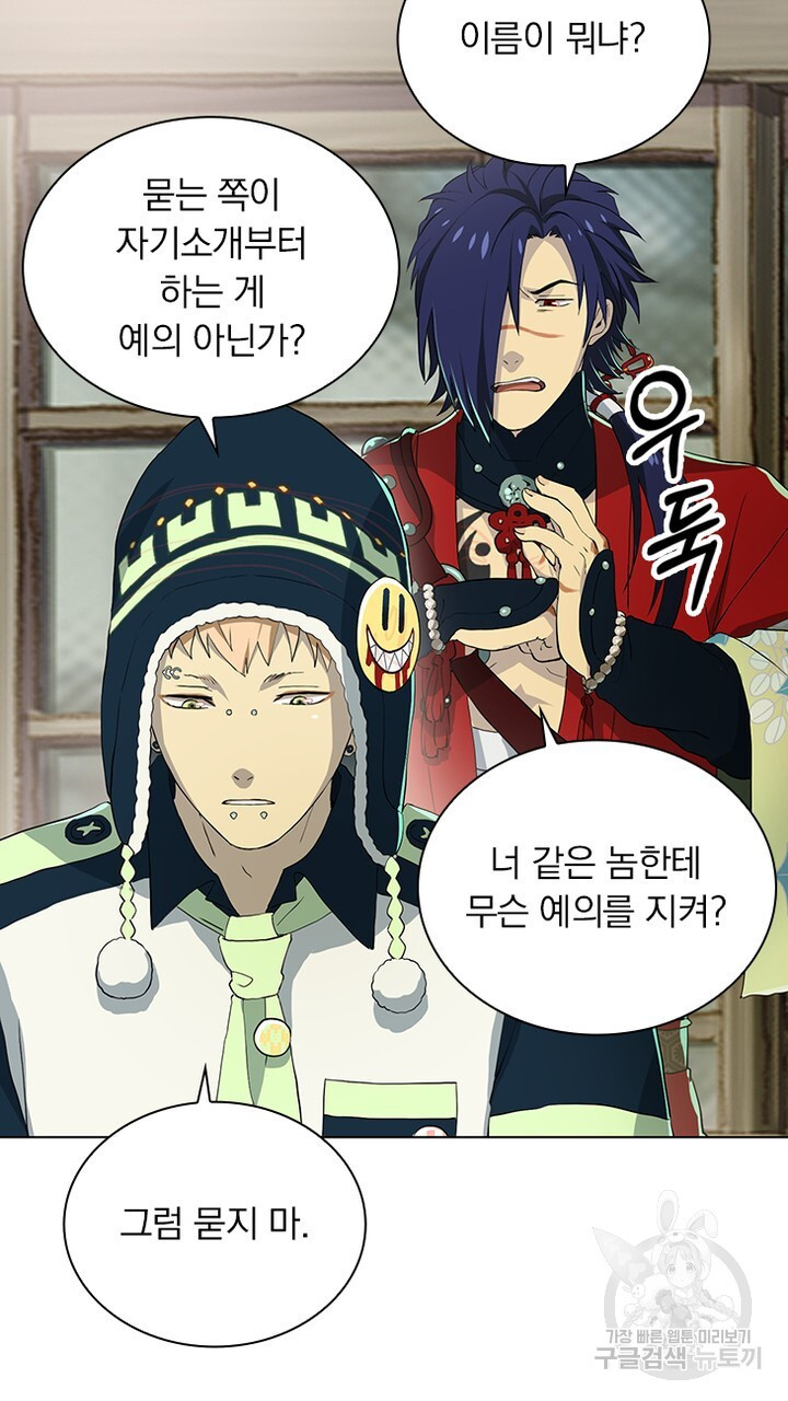 DRAMAtical Murder(드라마티컬 머더) 7화 - 웹툰 이미지 11