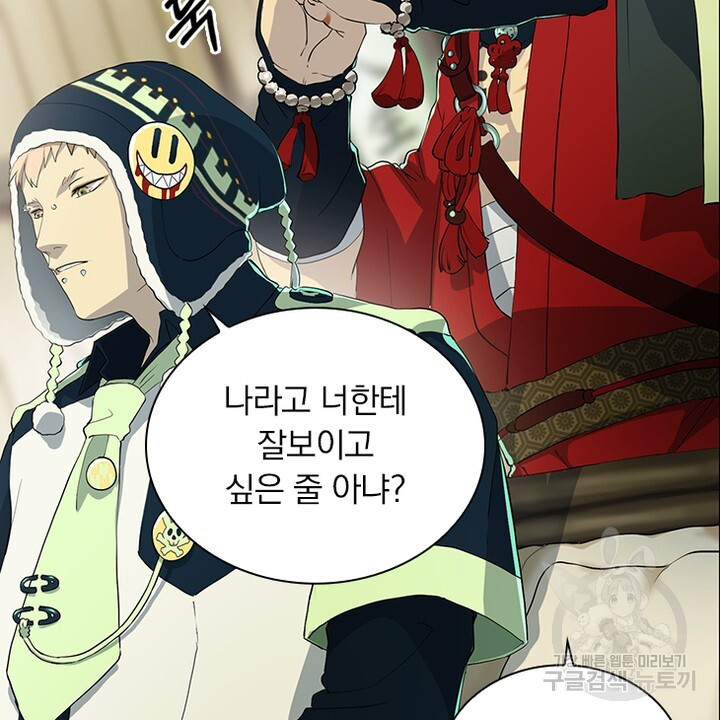 DRAMAtical Murder(드라마티컬 머더) 7화 - 웹툰 이미지 16