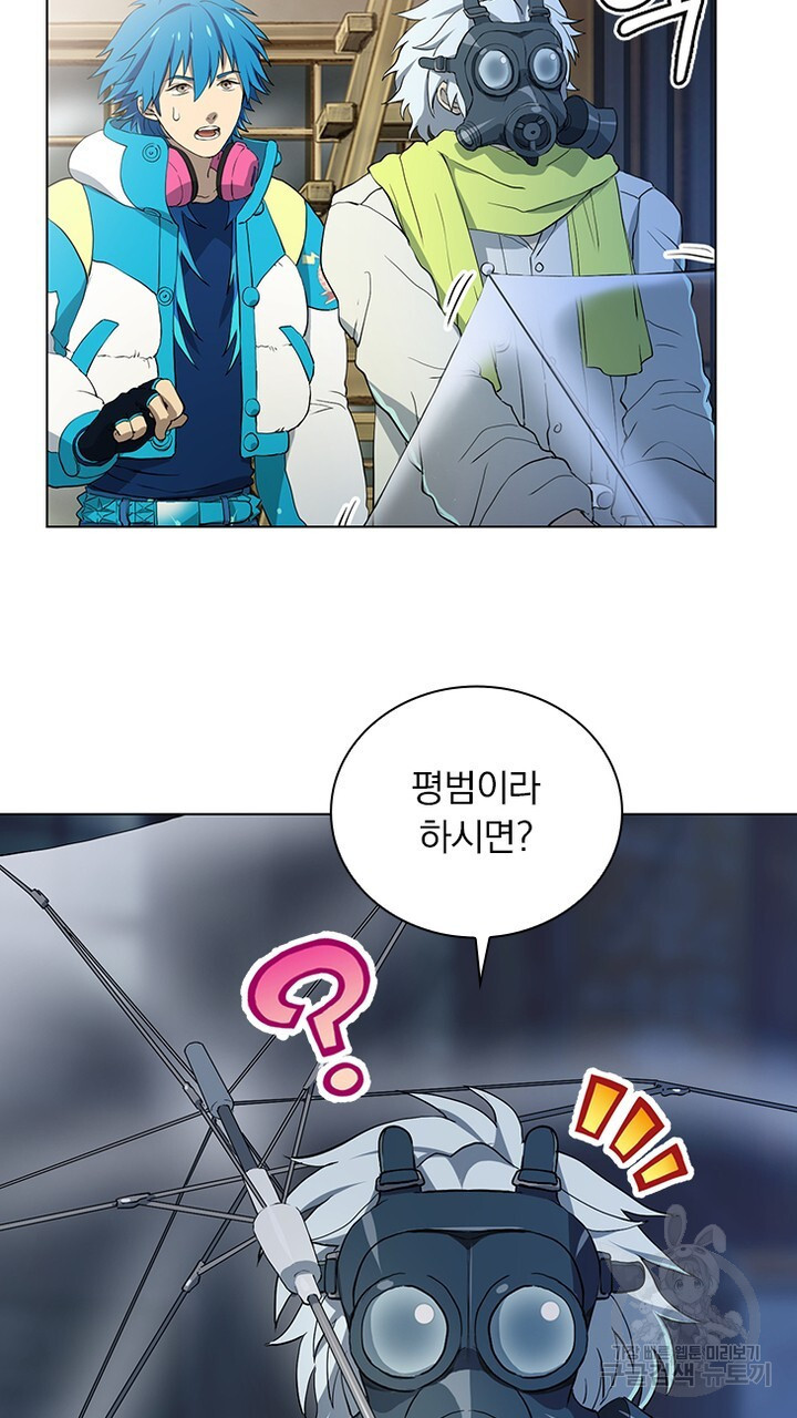 DRAMAtical Murder(드라마티컬 머더) 7화 - 웹툰 이미지 23