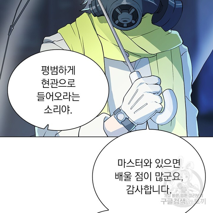 DRAMAtical Murder(드라마티컬 머더) 7화 - 웹툰 이미지 24