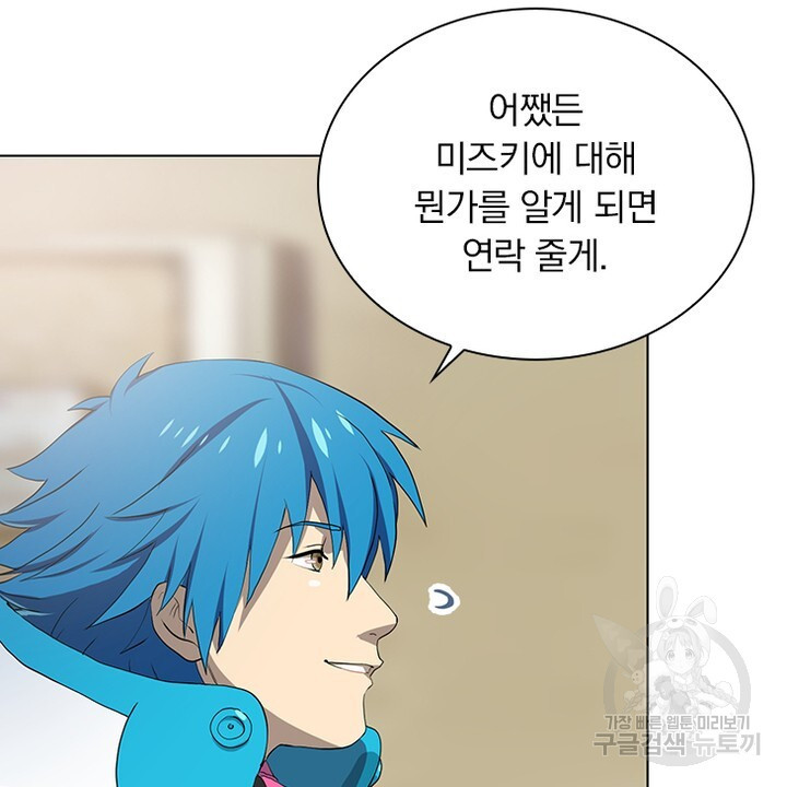 DRAMAtical Murder(드라마티컬 머더) 7화 - 웹툰 이미지 40