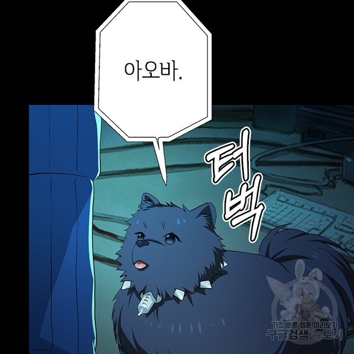 DRAMAtical Murder(드라마티컬 머더) 7화 - 웹툰 이미지 46