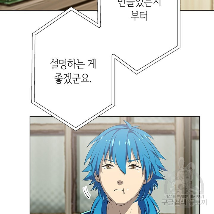 DRAMAtical Murder(드라마티컬 머더) 7화 - 웹툰 이미지 68