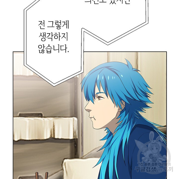 DRAMAtical Murder(드라마티컬 머더) 7화 - 웹툰 이미지 74