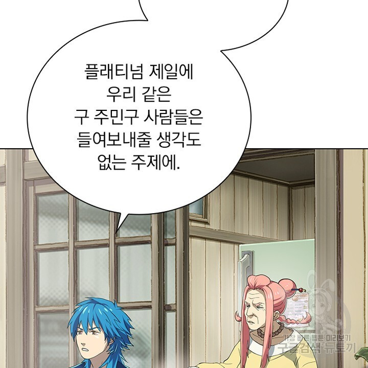 DRAMAtical Murder(드라마티컬 머더) 7화 - 웹툰 이미지 76