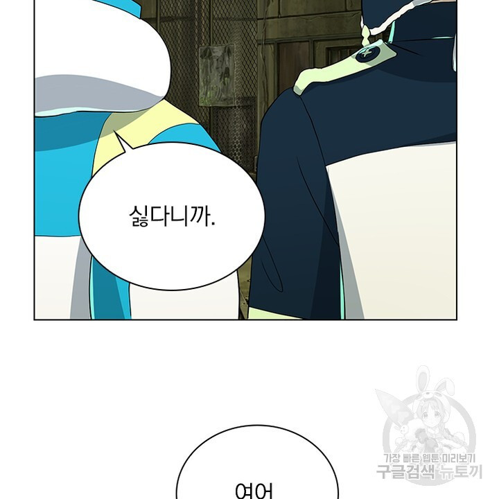 DRAMAtical Murder(드라마티컬 머더) 8화 - 웹툰 이미지 12