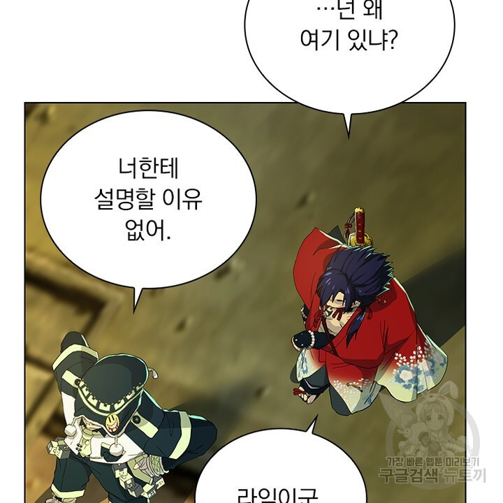 DRAMAtical Murder(드라마티컬 머더) 8화 - 웹툰 이미지 14