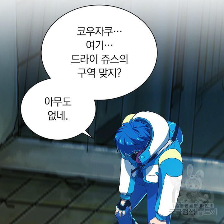 DRAMAtical Murder(드라마티컬 머더) 8화 - 웹툰 이미지 32